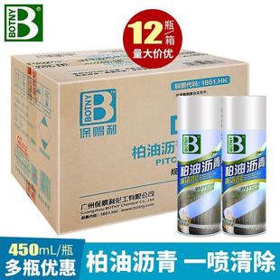 日本汽车专用强力除胶剂不伤漆官方旗舰店一箱12瓶柏油清洗剂用去