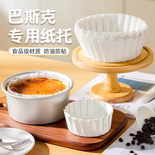 高档巴斯克免折叠油纸纸托烘焙甜品脱模蛋糕切块空气炸锅一次性垫
