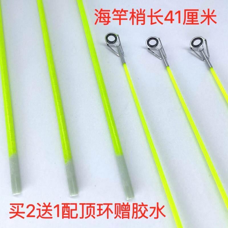 【天猫精选】竿稍头海竿梢竿尖一节带顶环玻璃钢竿稍超硬调实心杆