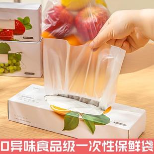 正品 一次性 高档日本食品袋保鲜袋家用经济装 厨房用冰箱加厚抽取式