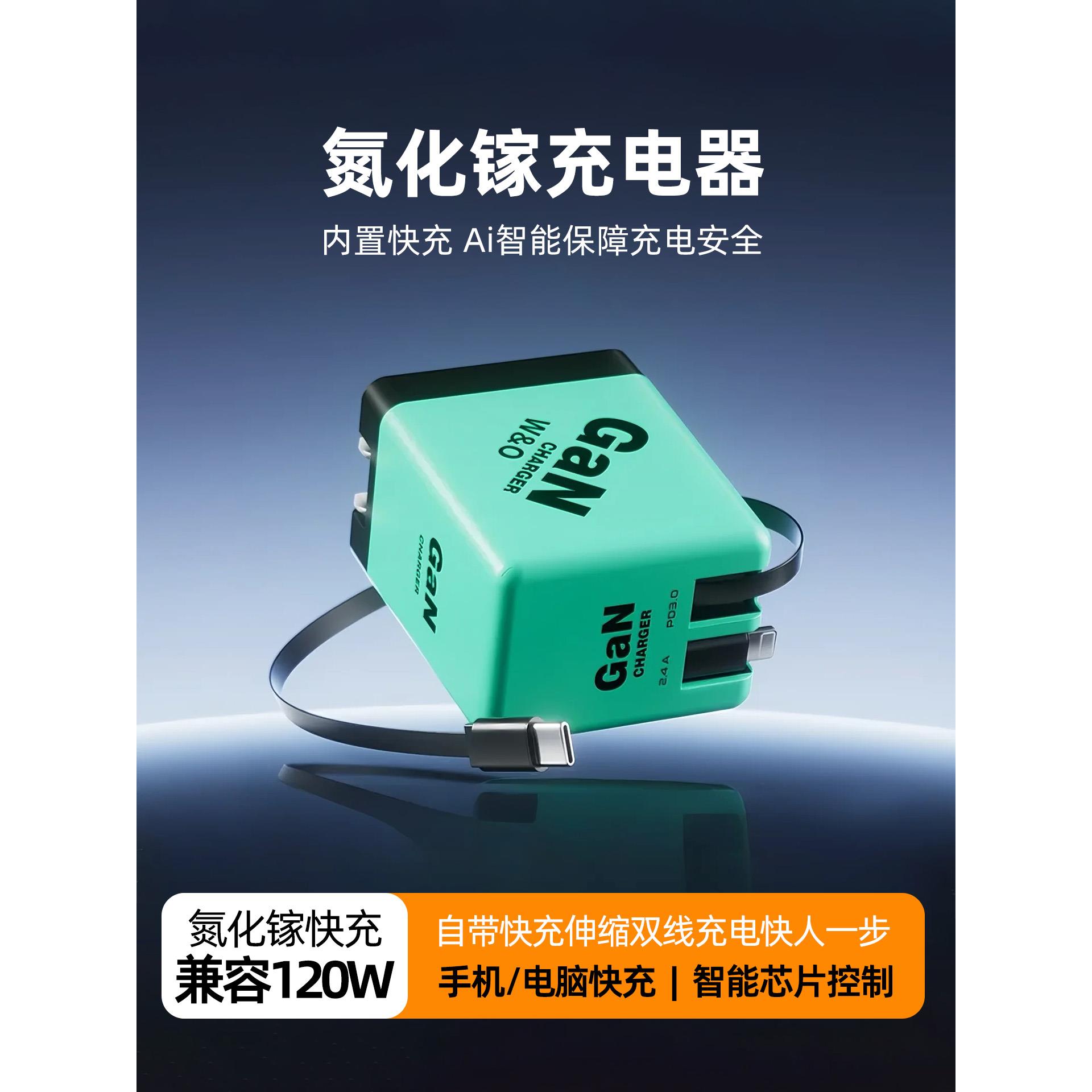 【德国品质】适用于iphone手机数据线type-C苹果【2025新款】兼容120W氮化镓充电器头自带伸缩线PD快充适用16