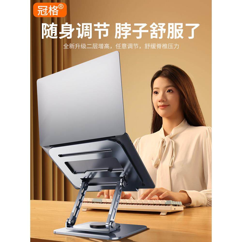 【品牌正品】【全金属加宽加重】电脑笔记本支架散热底座增高架托悬空竖立支撑架放置台360度可旋转可调节升