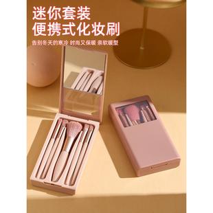 迷你便携化妆刷套装全套工具正品超柔软毛收纳盒子装散粉刷初学者