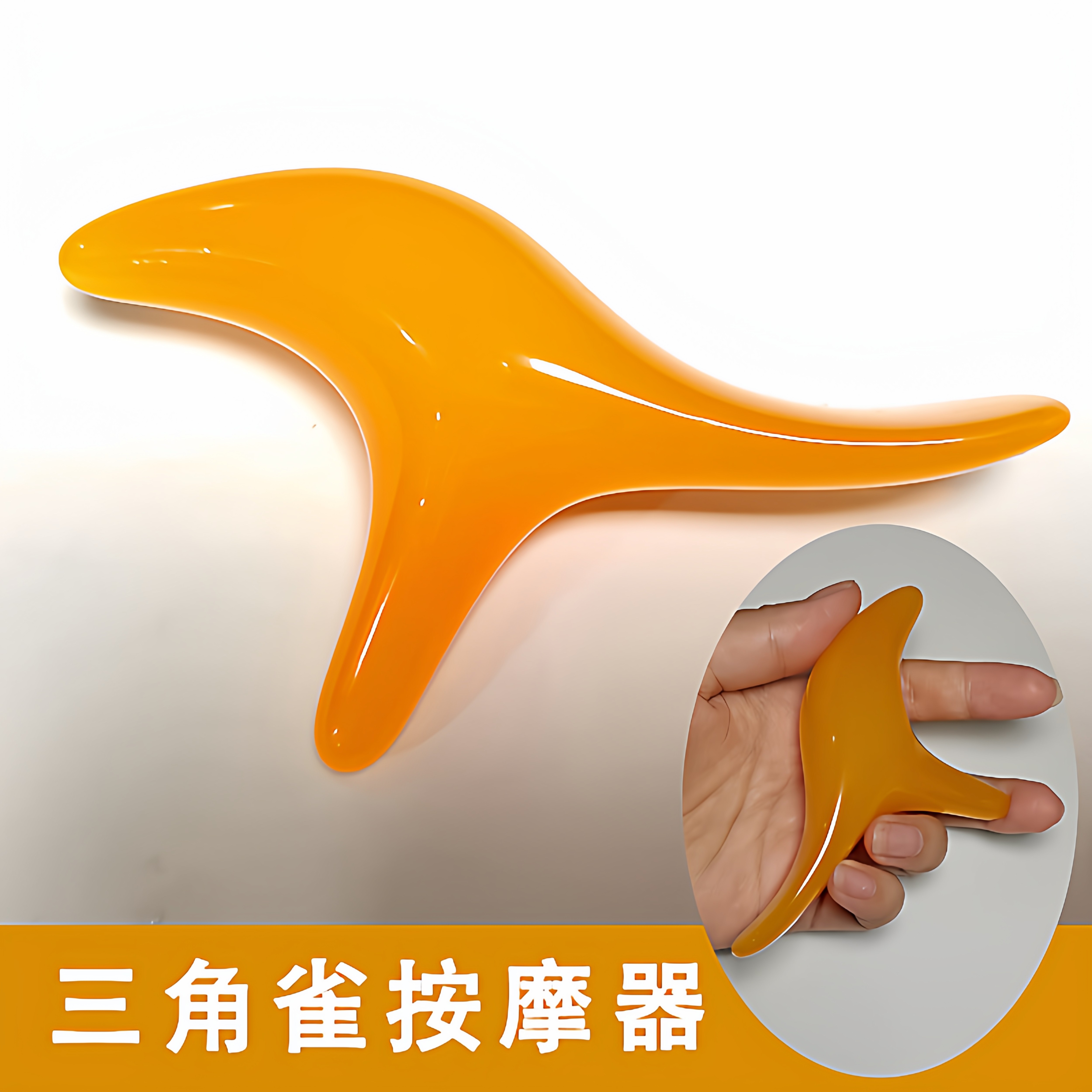 正品官方旗舰店蜜蜡三角雀脚底腿部穴位按摩器大号脚部足疗按摩椎