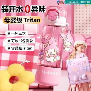 三丽鸥儿童水杯上学专用2025新款 女孩小学生夏日天库洛米吸管杯子