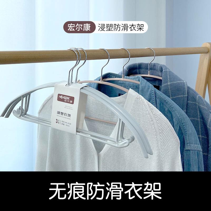 【品牌正品】宏尔康无痕防滑衣架半圆弧形防鼓包金属成人衣撑挂衣