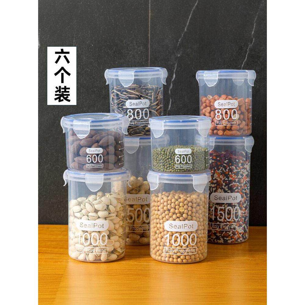 正品家用密封罐五谷杂粮收纳盒食物级塑料奶粉罐子大中小号厨房储