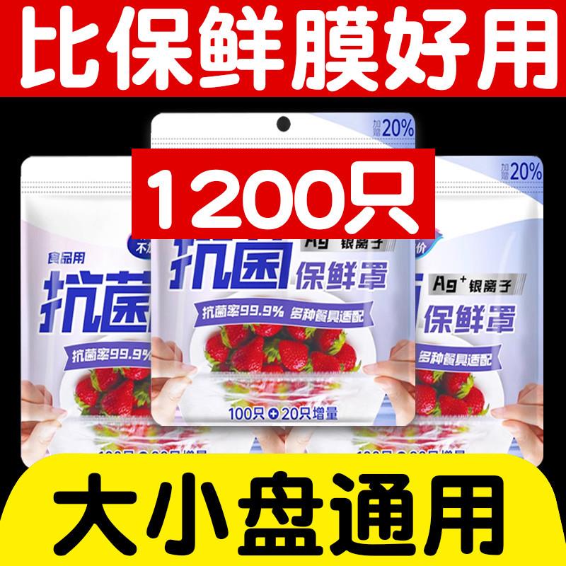 日本保鲜袋一次性食品级家用官方旗舰店冰箱冷冻专用抗菌装保鲜膜