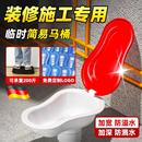 高档装 正品 修使用临时一次性简易马桶工地施工蹲便器蹲坑用塑料座
