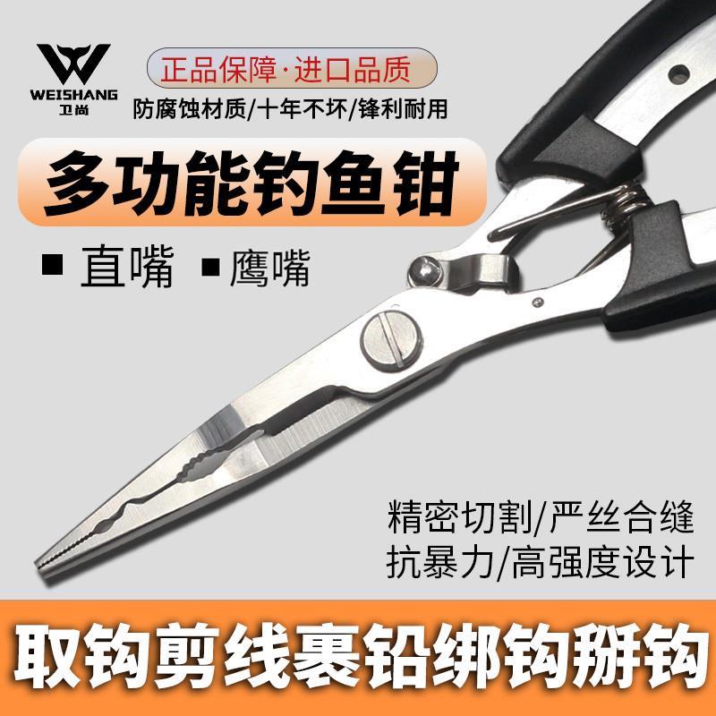 【天猫精选】剪刀钓鱼专用三合一路亚钳子取钩器多功能摘取绑脱钩图片