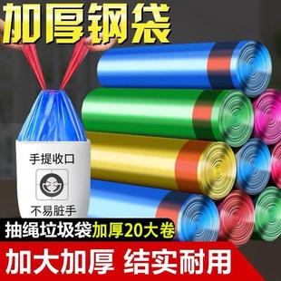 日本垃圾袋家用抽绳式 坚固加厚收口塑料袋厨房特厚官方旗舰店钢袋