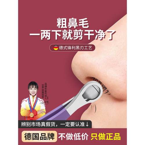【品牌正品】尹秀鼻毛剪刀男士剪鼻毛套装进口圆头小剪刀鼻孔修剪