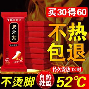 可行走一次 垫男女加热暖脚暖足贴暖宝宝冬季 正品 高档艾草自发热鞋