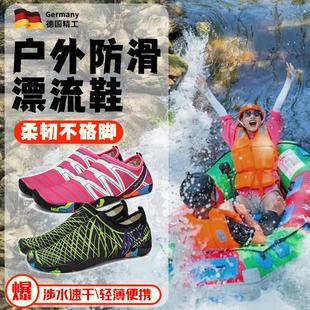 沙滩户外涉水防滑网面速干 漂流鞋 乾儿童海边游泳潜水溯溪男女通