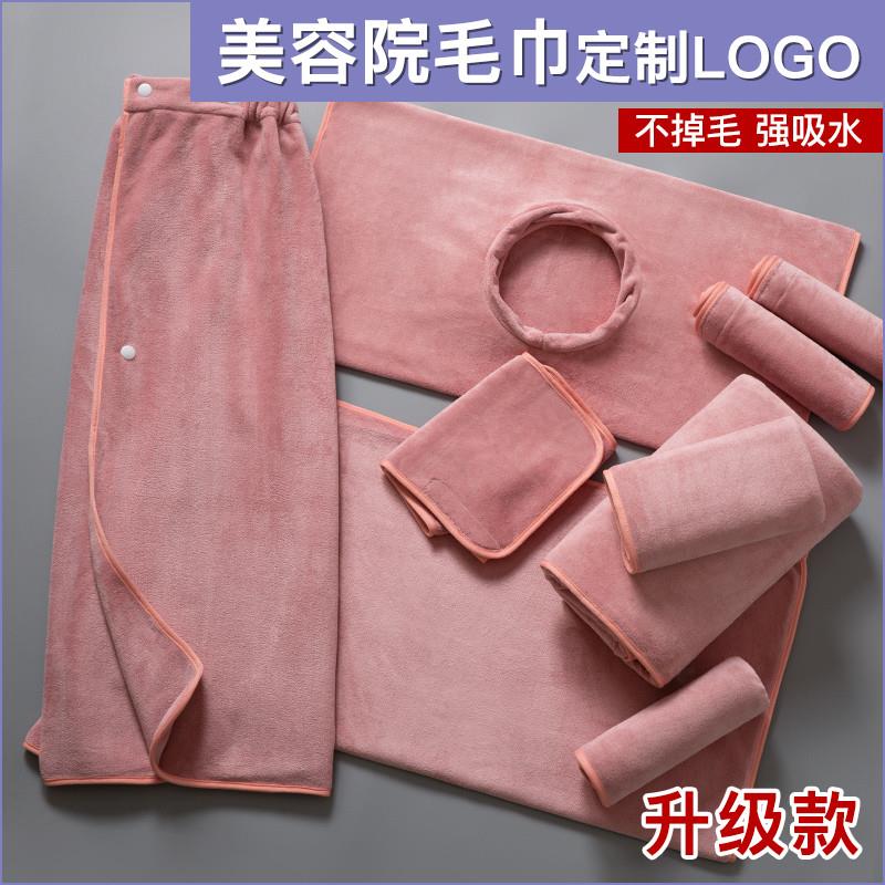 正品美容院专用毛巾定制logo绣字包头美容高端皮肤管理铺床带洞大