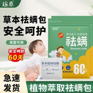 日本家用床上除螨杀菌喷雾除菌除官方旗舰店药专用包用螨虫一扫光