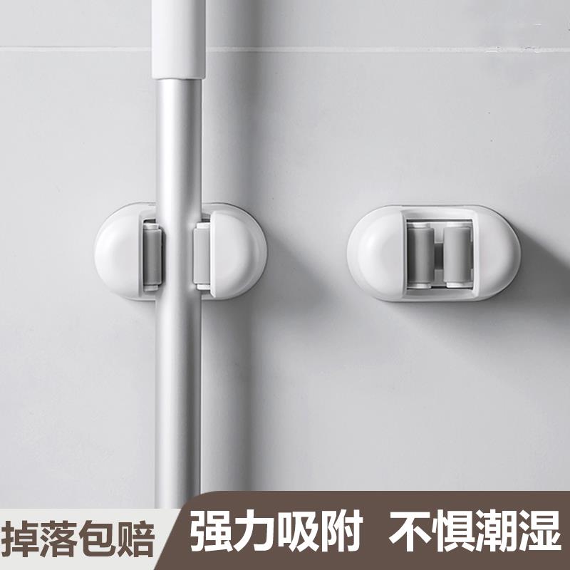 【品牌正品】日系免打孔上墙拖把夹不掉固定卡扣扫把墙面挂钩挂架