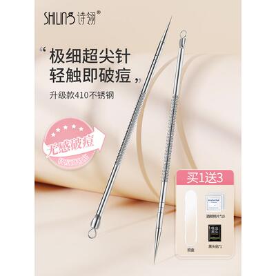 正品美容院专用超尖粉刺针圆头挑挤痘痘黑头针清闭口刮暗疮神器讽