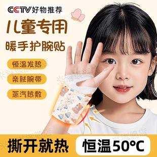 暖手蛋儿童专 暖手宝贴自发热手握暖宝宝穿戴式 天猫旗舰店正品
