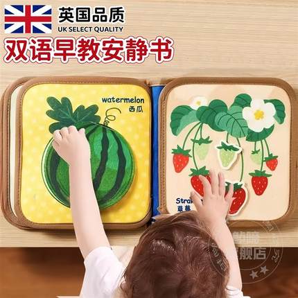 英国安静书新版可啃咬撕撕书婴儿宝宝早教布书撕不烂益智启蒙玩具