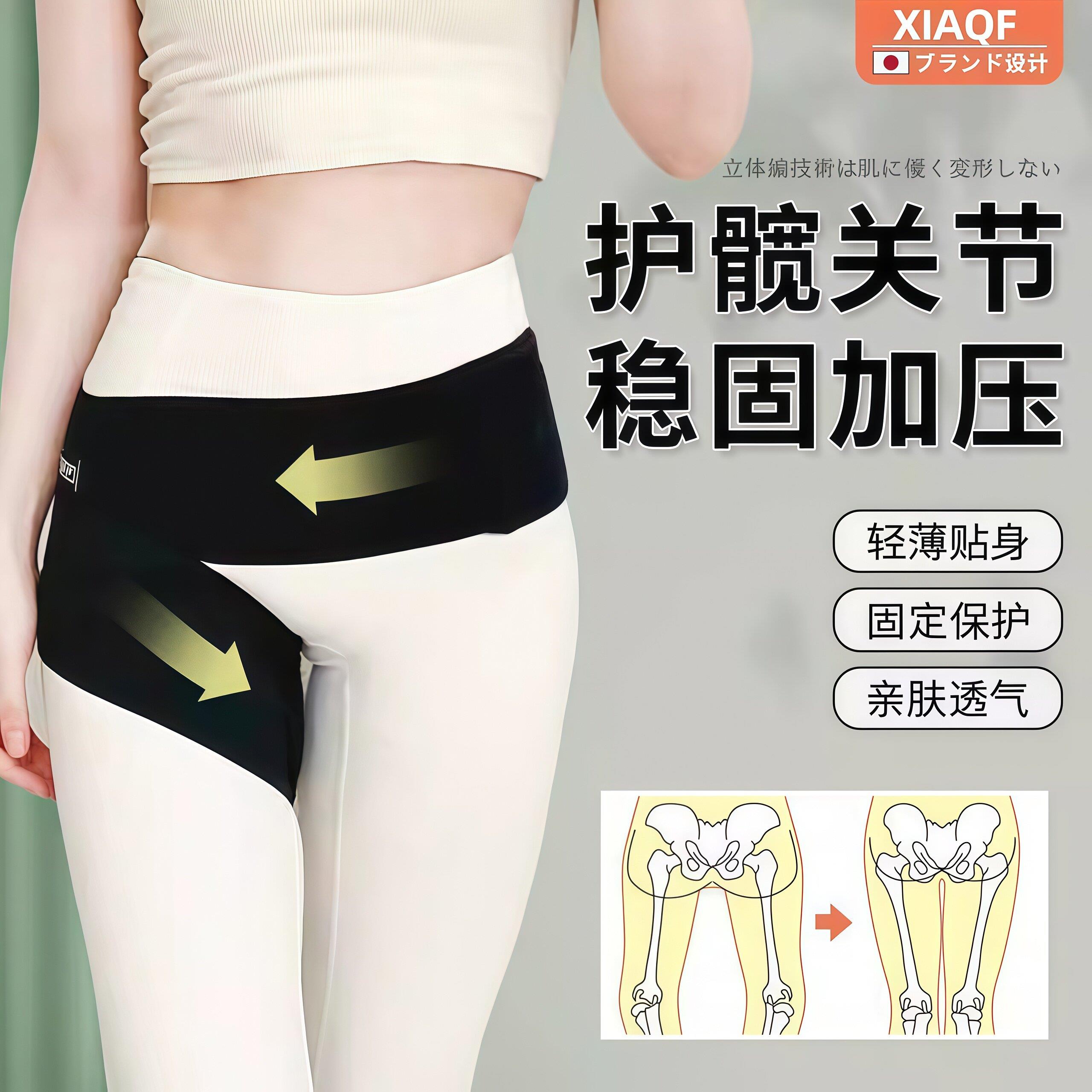 【天猫精选】日本髋关节固定保护带护髋带绑股骨头大腿胯部矫形器