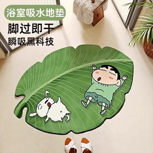蜡笔小新浴室门口吸水地垫家用芭蕉叶硅藻泥卫生间脚垫防滑垫子