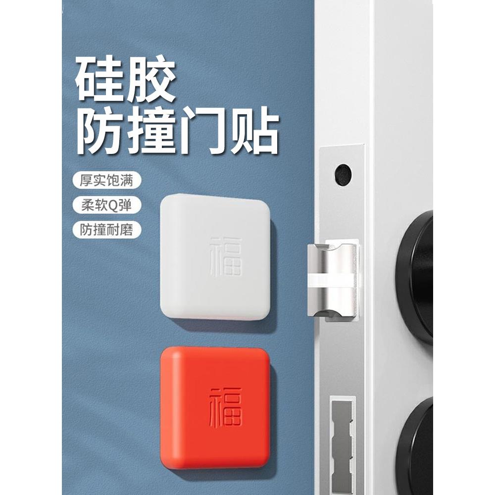 官方旗舰店正品入户门后卫生间防撞贴新款免打孔门阻条门挡器把手图片