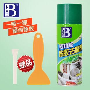 日本汽车专用强力除胶剂不伤漆官方旗舰店新型粘胶去除剂不干胶玻