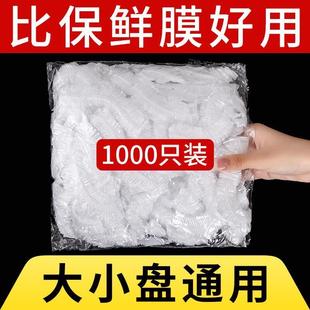 日本保鲜膜家用食品级官方旗舰店一次性套碗专用透明菜罩剩菜盖保
