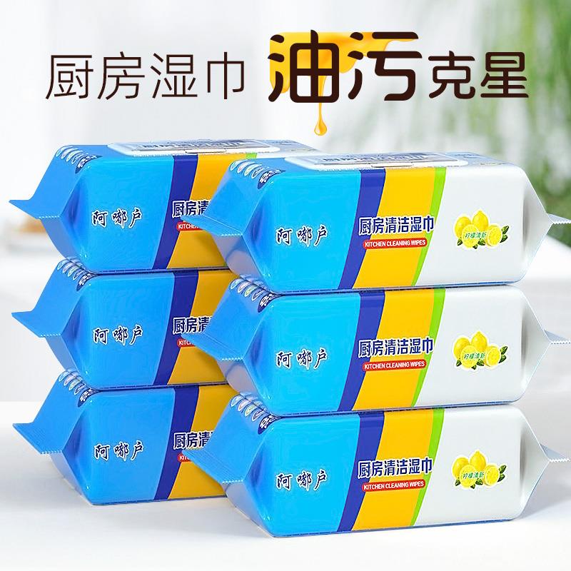 【品牌正品】80抽厨房湿巾强力去油污湿巾一次性懒人抹布油烟机加