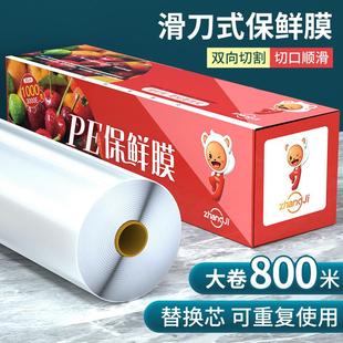 日本保鲜袋一次性食品级家用官方旗舰店冰箱冷冻专用保鲜膜大卷经