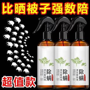 家用去螨虫除螨包神器床上官方旗舰店除螨喷雾螨虫除螨杀螨本草环