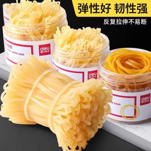 天猫旗舰店正品 实用橡皮筋办公用品黄色乳胶圈一次性橡皮筋财