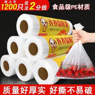 袋购物 日本保鲜膜家用食品级官方旗舰店一次性保鲜袋商用塑料包装