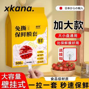 高档一拉一套超方便 正品 一次性保鲜膜套罩厨房食物保鲜袋家用冰