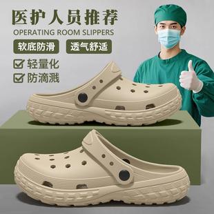 医护士专用eva防滑防臭外穿 2025新款 德国手术室拖鞋 洞洞鞋 男女款