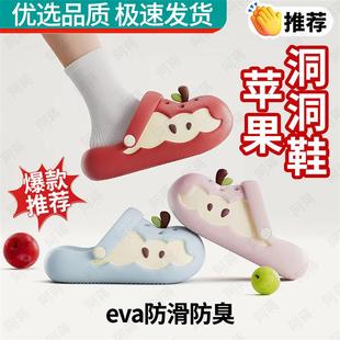eva厚底防滑防臭夏季 2025新款 凉拖鞋 苹果洞洞鞋 外穿沙滩旅游 女款
