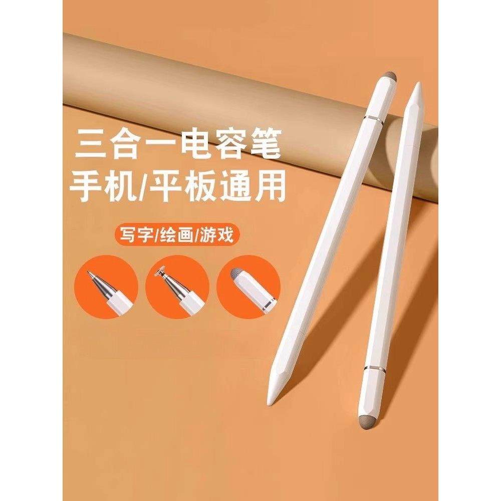 正品触屏笔电容笔手机平板通用触控笔ipad绘画手写笔点触修图剪辑适用,3C数码配件,手写笔,淘宝优惠券,粉丝福利购,淘宝优惠卷
