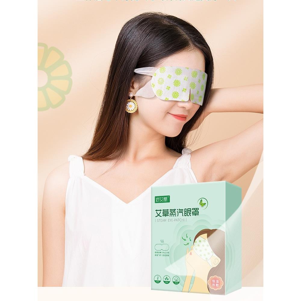 正品正品官方旗舰店妙艾堂艾草蒸汽眼罩热敷护眼贴 艾柱艾条温灸