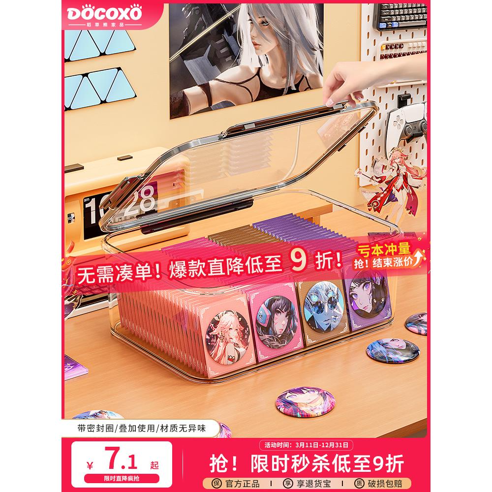 【品牌正品】吧唧收纳盒透明亚克力带盖展示盒密封防潮徽章动漫周