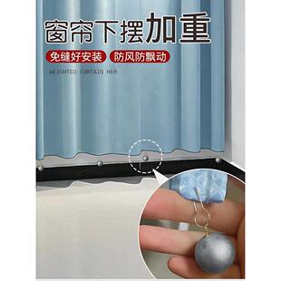 窗帘防飘神器防风固定底部加重免缝浴帘下摆好安装门帘配重片