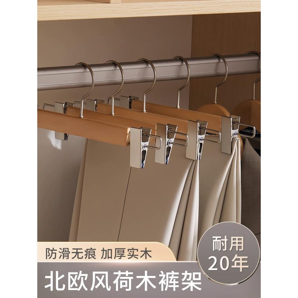 【品牌正品】实木裤架裤夹家用无痕木质裤挂裙子多功能带夹子裤子