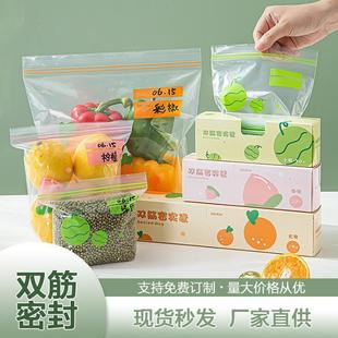 日本保鲜袋一次性食品级家用官方旗舰店冰箱冷冻专用保鲜密封袋自