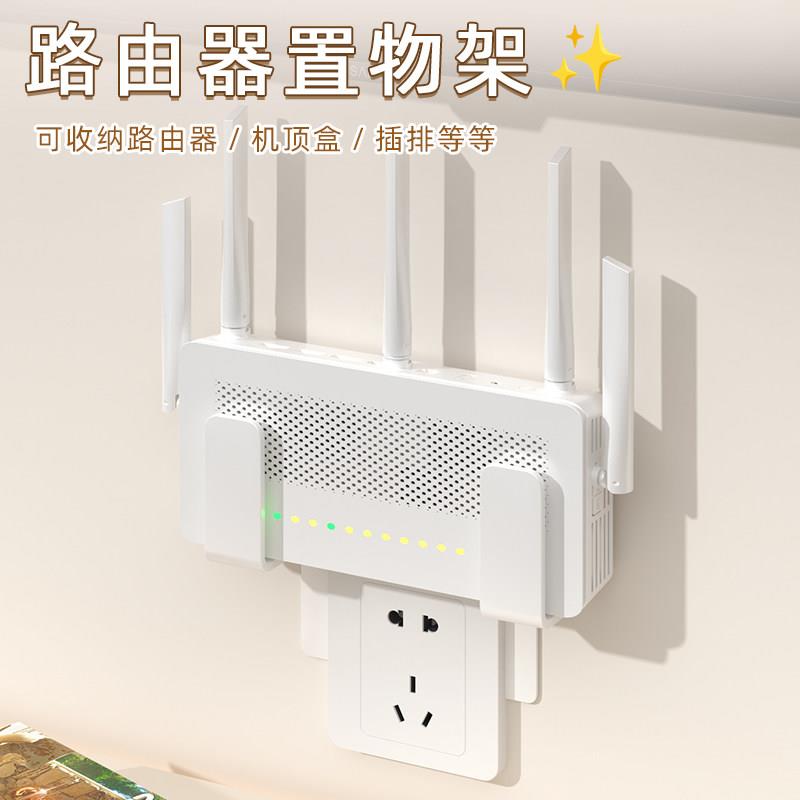 【天猫精选】WiFi路由器放置架路由器收纳放置架wifi光猫免打孔支