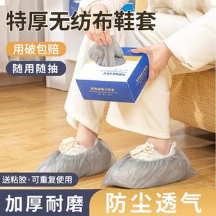 套室内家用加厚盒装 一次性鞋 机房专用学生防滑耐磨不织布待客脚套