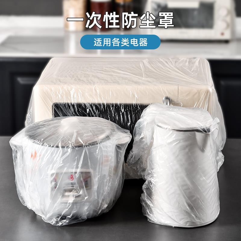 【品牌正品】一次性防尘罩电饭煲防油罩厨房微波炉烤盘小家电加厚