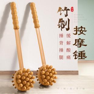 艾草养生经络敲打锤颈椎按摩棒按摩锤肩按摩捶背木质器 锤子家用