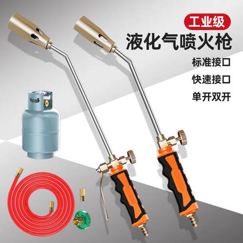 【官方正品】液化气喷枪烧毛烧肉煤气罐手持喷火器枪烤枪烧猪毛猪