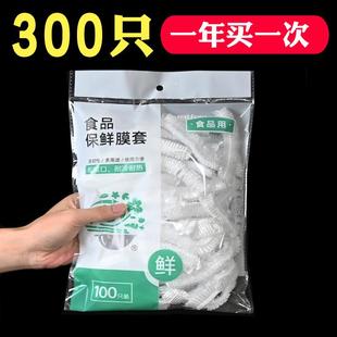 日本保鲜袋一次性食品级家用官方旗舰店冰箱冷冻专用饮龙保鲜膜套