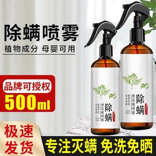 家用去螨虫除螨包神器床上官方旗舰店除螨喷雾免洗青花椒被罩杀螨